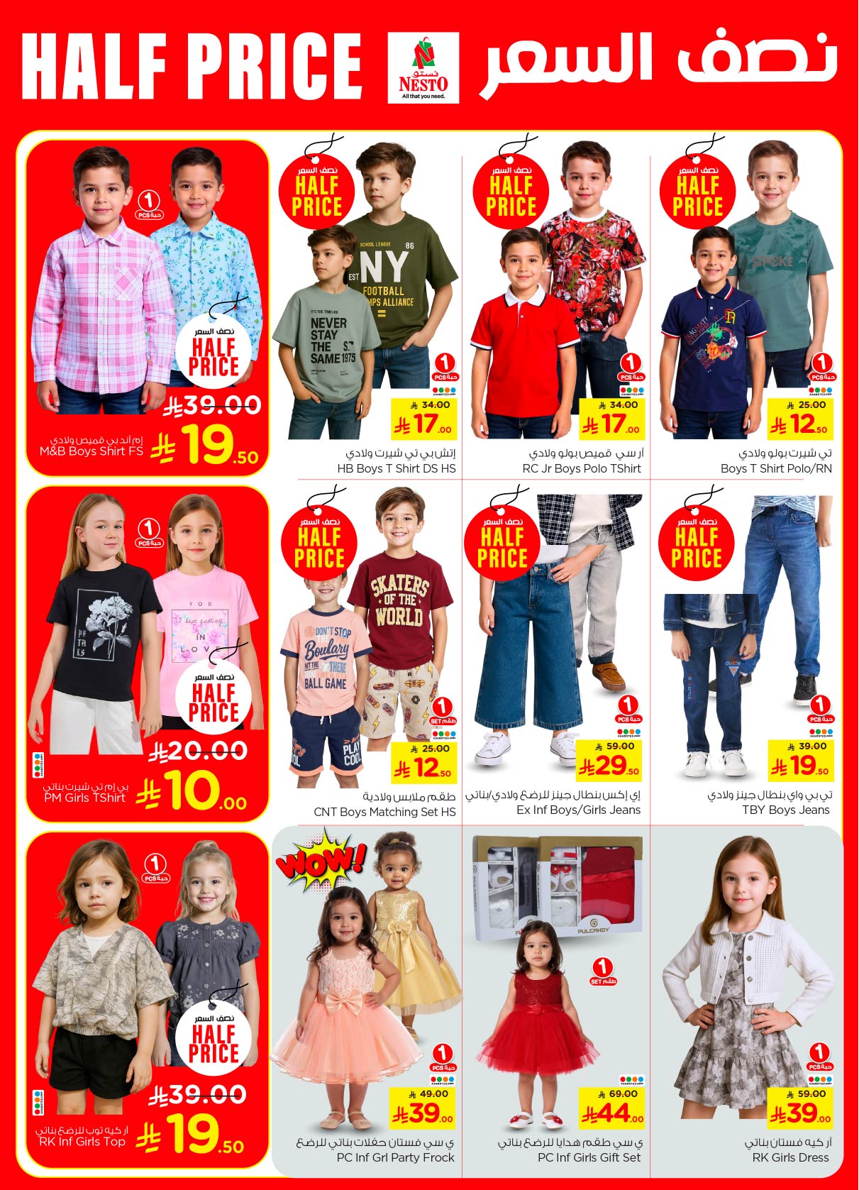 nesto offers from 2jun to 10jun 2025 عروض نستو من 2 يونيو حتى 10 يونيو 2025 صفحة رقم 37